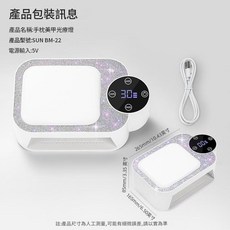SUN BM-22 蓄電式鑲鑽手枕美甲燈 無線烤燈 3檔定時, 1套, 鑲鑽手枕美甲燈 USB