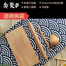 日本和果子四紋千筋板 唐果子/和菓子練切用模具 櫻花模具, B套餐(送大+小收納包), 1個