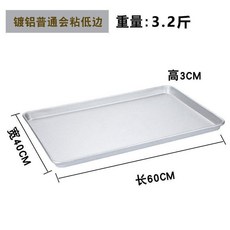 商用不沾烤盤 60x40x5公分 鍍鋁材質, 1個