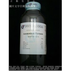 蟻酸銨 甲酸銨 試藥級 500克, 1個