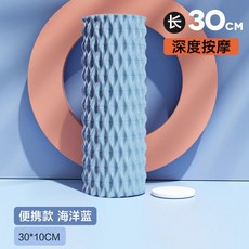 30cm 滾筒式按摩器 健身瑜伽柱 腿部按摩, 1個, 30cm 深海藍 魚骨款 深度按摩