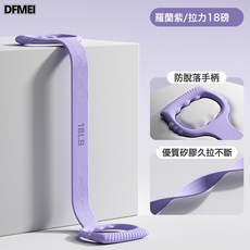 DFMEI 8字手臂拉力器 鍛鍊健身訓練器 乳膠肩頸家用拉伸帶彈力繩背部, 1個, 紫【18磅】一體硅膠