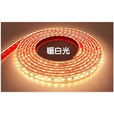 24V 2835 LED 燈條 實心包膠 防水 無降壓, 1個, (暖白)2835包膠防水單色燈條,寬10mm(24V)12米-1條
