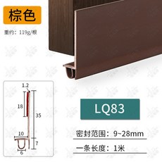 【開發票/統編】免打孔門縫密封條 房門門底隔音條 防盜門擋風防塵條 高彈性橡膠自黏門底條, 1個, 棕色【1米1根價】,專利款LQ84【密封9-28mm縫隙】