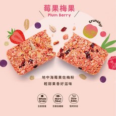 Granola House宴麥森林 纖脆燕麥棒 全穀營養棒 綜合纖脆燕麥棒, 1個, 宴麥森林-纖脆燕麥棒-莓果梅果1盒6入