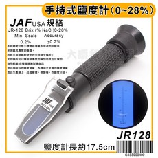 美國JAF 手持式 - 測量鹽份/鹹度, 鹽度計/JR-128, 1個