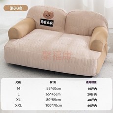 春夏新款寵物沙發 涼感床 可拆洗狗窩貓窩, 棕色, 1個