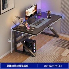 電腦桌 80x50x75cm 黑色, 80 60黑碳纖維面