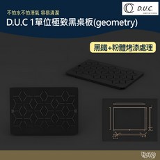 D.U.C 達爾文 IGT 極致黑桌板 鐵板【野外營】露營 野炊