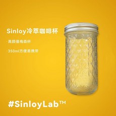 good 咖啡5杯梅森杯350, Sinloy冷萃咖啡梅森杯350ml, 1個