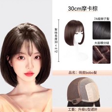 現貨隔日達 100%全真髪 鎖骨髮假髮女 全頭套真人髮絲 無痕蕾絲空氣瀏海 初戀自然隱形假髮套 化療假髮 整頂式髮套仿真髮頭皮 任意分縫隨意造型 溫婉層次鎖骨髮, 全真髪【升級遞針大頭皮】30CM摩卡棕, 1個