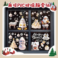 Yomio優米歐 聖誕靜電貼 PVC 無痕壁貼 飯店民宿耶誕節佈置, Multicolor