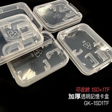 CameraPro GK-1SD1TF 加厚透明記憶卡盒 雙卡收納盒 可收納 1SD 1TF 便攜 防塵, 1個