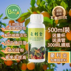 賓購 花芽分化 開花肥 幫助著果 細胞活化 受損修復 適用於果樹開花 高濃度海藻精 逆境災後修復 草莓 蕃茄 瓜果類, 1個, 500ml