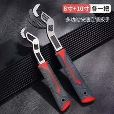 多功能快速自鎖扳手【6寸+8寸+10寸】三件套, 1個, 多用丨扳手【8寸+10寸】二件套