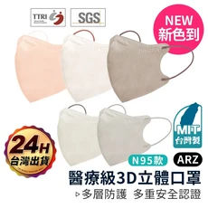 HAOFA 氣密型99%防護立體醫療口罩 特殊色, 1套, 湖草碳(活性碳),(S)成人小顏/大童, 30個裝