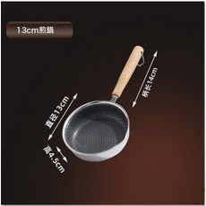 DFMEI 食品級蜂窩小煎鍋煎雞蛋不粘鍋家用專用煎牛排加厚平底鍋潑油鍋, 1個
