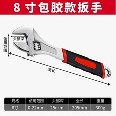 10吋 包膠款 活動扳手 適用範圍 0-30mm 全長 251mm, 1個