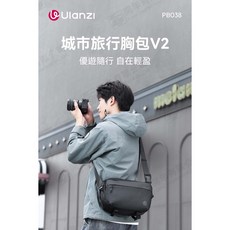 Ulanzi B120 PB038 城市系列旅行胸包 10L 休閒攝影包 單眼相機側背包 輕巧耐磨 多隔層收納, 1個