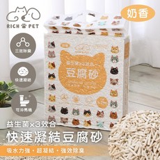 RICH PET 升級木薯豆腐砂 快速凝結 三效除臭 可沖馬桶, 2.5kg, 1包, 奶香
