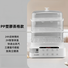 GUEFOON 家用電蒸鍋早餐機白色, 白色:220V國內三角插(7433)