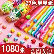 good 星星紙幸運星星摺紙條許願星星紙創意禮品幸運星瓶許願, 1個, 高品質 27全色系星星摺紙條 加厚紙張,多彩星星摺紙 10條 儀式感拉滿
