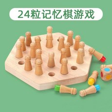 優選 顏色記憶棋盤兒童專注力訓練玩具益智力邏輯思維親子互動桌面遊戲 副廠商品, 1個, 六邊形記憶棋24粒