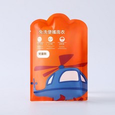 兒童長款防雨衣 免洗便攜