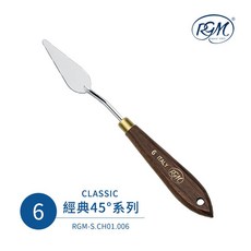 RGM 義大利 經典45度系列 不銹鋼調色刀, 1個, 6