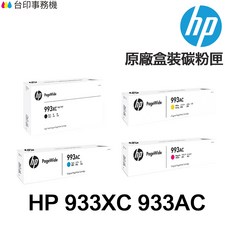 HP 993XC 993AC 原廠墨水匣, 1個, 993ac 藍色, 藍色