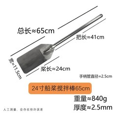 不鏽鋼長柄攪拌棒 烹飪攪菜槳 商用加厚鏟子, 1個