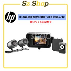 HP M680 高畫質數位機車行車記錄器 贈64G記憶卡 GPS, M680+64G+GPS, N/A