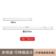 伸縮桿 40-70cm 多用途 可伸縮設計, 02.伸缩桿40cm-70cm