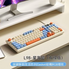 LANGTU L98 星海藍 有線RGB發光鍵鼠套組 靜音機械手感 辦公遊戲通用, 普通型, 如图, 星海藍RGB燈效