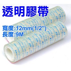 好幫手透明膠帶》OPP超透明膠帶(小)12mm(1/2")包裝膠帶18mm(3/4")透明膠帶隨身小膠帶膠帶包裝膠帶), 1個, 12mm超透明膠帶(小)6個