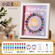 寶寶乳牙收藏成長紀錄相框 (柔軟刷毛 可愛造型), 1個, 小公主
