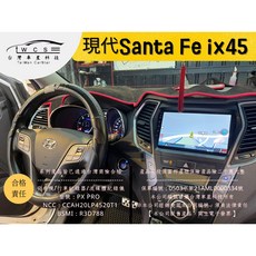 現代 Santa Fe ix45 (9吋) 13-19 安卓機 R3D787 車星科技 含框含配線 安卓大屏, 2+32含框線有風扇✅【方案1】