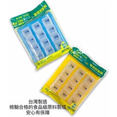 愛您好藥盒 台灣製收納藥盒 3天份12格藥盒, 黃色, 1個