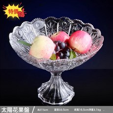 歐式高腳果盤大號果鬥零食盤家用客廳茶几零食盤水晶玻璃水果盤, 1個, 特價高腳太陽花果鬥