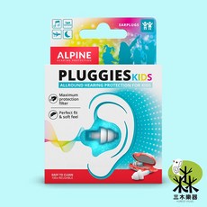 ALPINE PLUGGIES KIDS 兒童耳塞, 1個