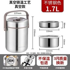 榮事達 Royalstar 不鏽鋼真空保溫桶, 1個, 1.7升小容量偏小, N/A, 1.7升