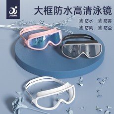 JIEHU 大框防水防霧高清游泳鏡, 1個