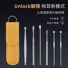 成人兒童掏耳朵全套挖耳勺6件套/7件套耳朵清潔器不鏽鋼材質, 1個, 立減,精緻套裝:黃色皮套6件套