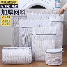 洗衣網袋 機洗專用 細網兜 防變形 耐用, 1個, 細網:護衣洗衣袋加厚面料,一個小號:7乘5釐米