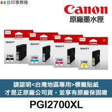 CANON PGI-2700XL 原廠墨水匣, 黃色, 1個