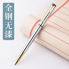 全鋼無漆鋼筆 彎頭硬筆書法筆, 0.8mm小美工彎尖,全鋼無漆鋼筆一支, 0.8mm 小美工彎尖