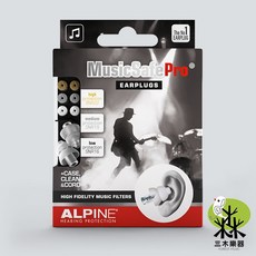 【荷蘭製】ALPINE MUSICSAFE PRO 專業音樂耳塞 打鼓 爵士鼓 練團 降噪耳塞 隔音 耳塞 聽團 演唱會, 1個, 1個裝