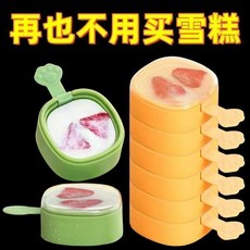 雪糕DIY製作模具 冰淇淋模具, 1個, 重複使用 速成型一秒脫模 安全放心,免去店裏買:3套21件 9層+9棒+3蓋