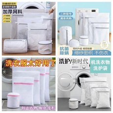加厚機洗護洗袋 防纏繞變形, 1件, 全新上市: 不易傷衣 K防纏繞,臻選品質:細紗密織 小號2*4cm 1件, N/A