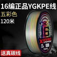 good 錨魚線線路亞線主線大力馬魚線強拉力, 1個, 4.0號,16編五彩ygkpe線120米 送真碳線
